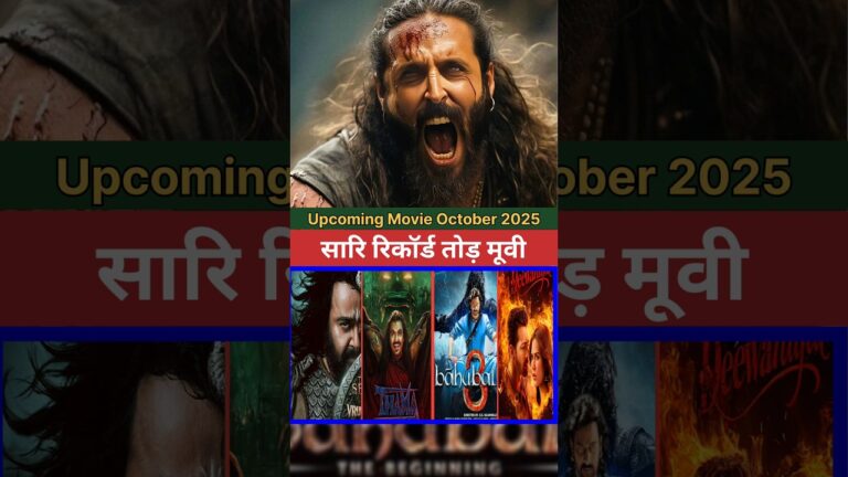 Top 10 upcoming Indian movie in October 2025 || Upcoming movies in October 2025 ||