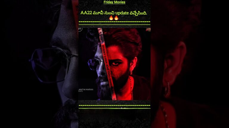 #AA22 మూవీ update #aa22 #alluarjun #atlee #deepikapadukone #movie #suntv #release #mrunalthakur #tfi