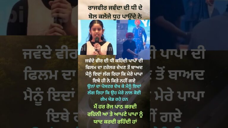 ਵੀਰ ਜਵੰਦੇ ਦੀ ਨਵੀਂ ਫਿਲਮ#trending #shortsfeed #shorts #viral #viralvideo #news #new #latestnews