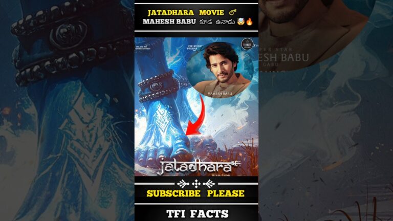 𝗝𝗮𝘁𝗮𝗱𝗵𝗮𝗿𝗮 𝗠𝗼𝘃𝗶𝗲 లో 𝗠𝗮𝗵𝗲𝘀𝗵 𝗕𝗮𝗯𝘂 🥵💥 || 𝗝𝗮𝘁𝗮𝗱𝗵𝗮𝗿𝗮 𝗧𝗿𝗮𝗶𝗹𝗲𝗿 || 𝗠𝗮𝗵𝗲𝘀𝗵 𝗕𝗮𝗯𝘂 #𝘀𝘂𝗱𝗵𝗲𝗲𝗿𝗯𝗮𝗯𝘂 #𝗷𝗮𝘁𝗮𝗱𝗵𝗮𝗿𝗮