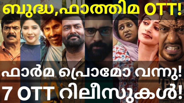 Vilaayath Budha and Pharma OTT Release Confirmed |7 Movies OTT Release #Prithviraj #JioHotstar #Ott