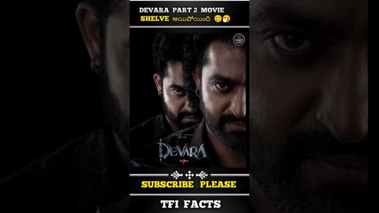 𝗗𝗲𝘃𝗮𝗿𝗮 2 𝗠𝗼𝘃𝗶𝗲 ఇంకా రాదు 🥲🤯 || 𝗗𝗲𝘃𝗮𝗿𝗮 2 || #𝗱𝗲𝘃𝗮𝗿𝗮 #𝗻𝘁𝗿 #𝗷𝗿𝗻𝘁𝗿