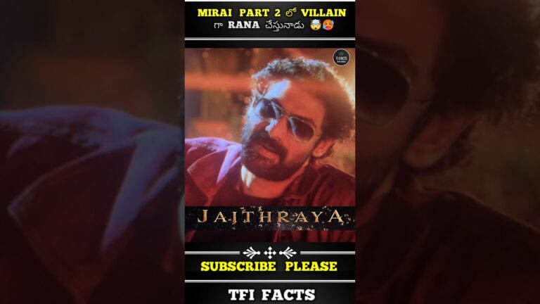 𝗠𝗶𝗿𝗮𝗶 2 𝘃𝗶𝗹𝗹𝗮𝗶𝗻 గా 𝗥𝗮𝗻𝗮 చేస్తునాడు 🤯🥵 || 𝗠𝗶𝗿𝗮𝗶 𝗷𝗮𝗶𝘁𝗵𝗿𝗮𝘆𝗮 || #𝗺𝗶𝗿𝗮𝗶 #𝗿𝗮𝗻𝗮 #𝗺𝗶𝗿𝗮𝗶2 ‎⁨@𝗨𝗻𝗶𝘁𝗲𝗱𝗧𝗳𝗶𝗙𝗮𝗰𝘁𝘀⁩