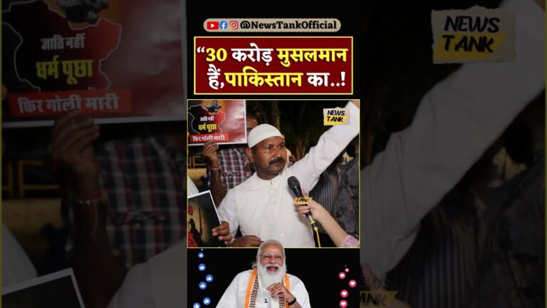 Muslim Man on Pakistan Pahalgam Amit Shah | PM Modi | CM Yogi #shorts #shortvideo #reels #shortsfeed