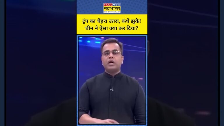 News Ki Pathshala |Sushant Sinha: China ने ऐसा क्या कि Trump झुक गए ?|#shortvideo|#shorts