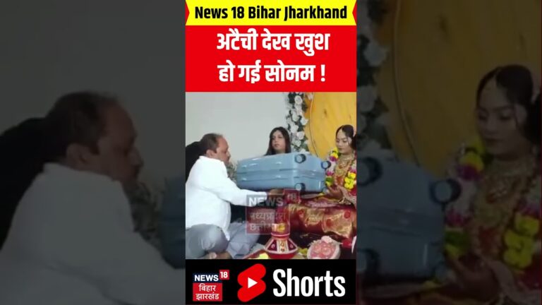 #shorts : अटैची देख खुश हो गई सोनम ! | Sonam Raghuvanshi ! | Raja Raghuvanshi Murder Case | Top news