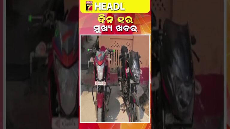 1PM Headline | Breaking News| #Shorts #breakingnews #prameyanews7 #TopNews