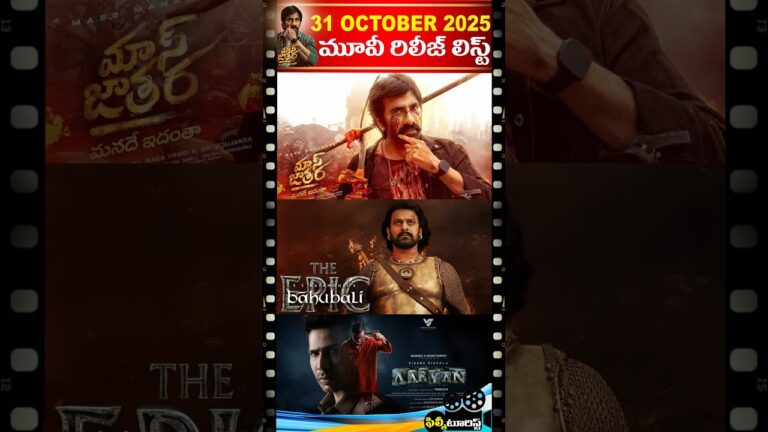 🔥 31st October 2025 Movie Releases List | October 2025 New Movie Releases | Filmy Tourist
