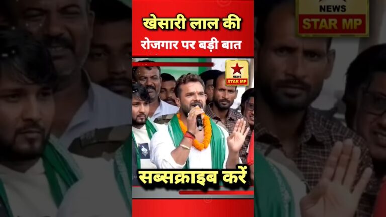 Khesari Lal ki jordar speech #trending #viral #video #youtube #short #news #new