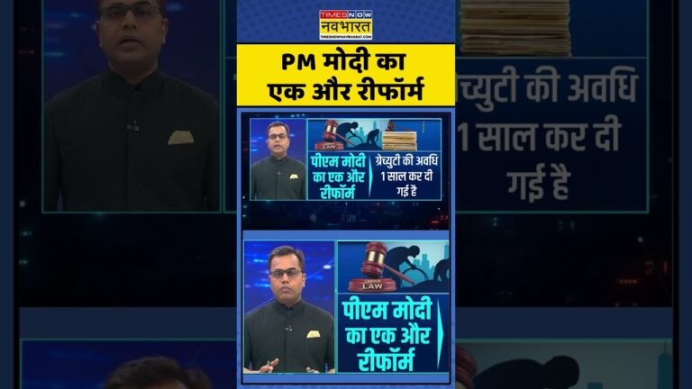 ग्रेच्युटी से जुड़ी बड़ी खबर | News Ki Pathshala | Sushant Sinha Show | #shorts #ytshorts #news