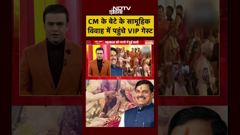 Syed Suhail | CM के बेटे के विवाह की VIP गेस्ट लिस्ट  | #shorts #mohanyadav