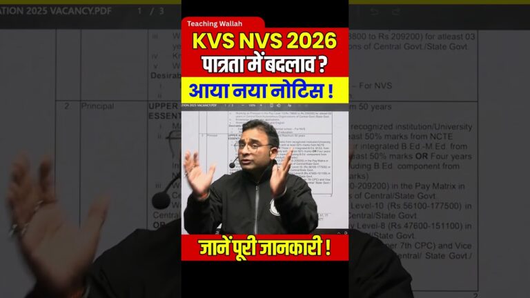 KVS New Notice | KVS Eligibility Change ? | KVS Latest News #Shorts #KVS #NVS