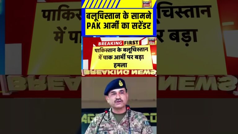Balochistan के सामने PAK आर्मी का सरेंडर | India Pakistan war | #shorts