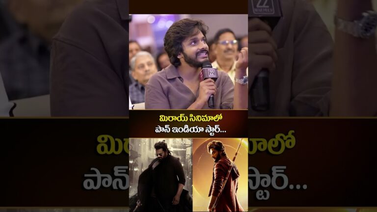 Star Actor Teja Sajja Mirai Speech Live Today Latest Movie Song Trailer New Update