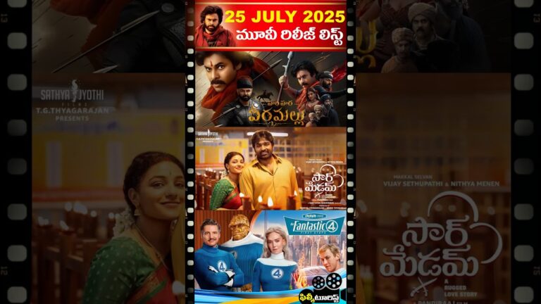 🔥 25th July 2025 Movie Releases List | July 2025 New Movie Releases | Filmy Tourist Shorts