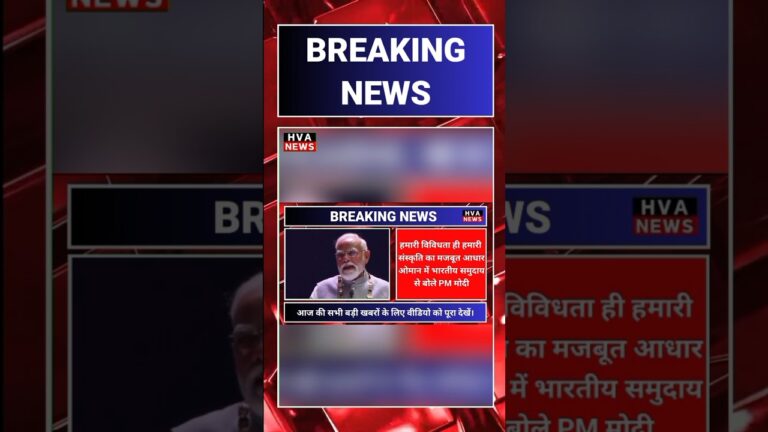 Today Breaking News ! #shorts #short #trending #viralvideo #news #breakingnews #latestnews #hvanews