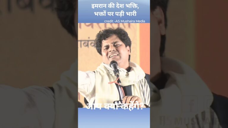 #imranpartapgahri #latestnews #reels #viralvideo #hindinews #shortvideos #shorts #trrending #shayari