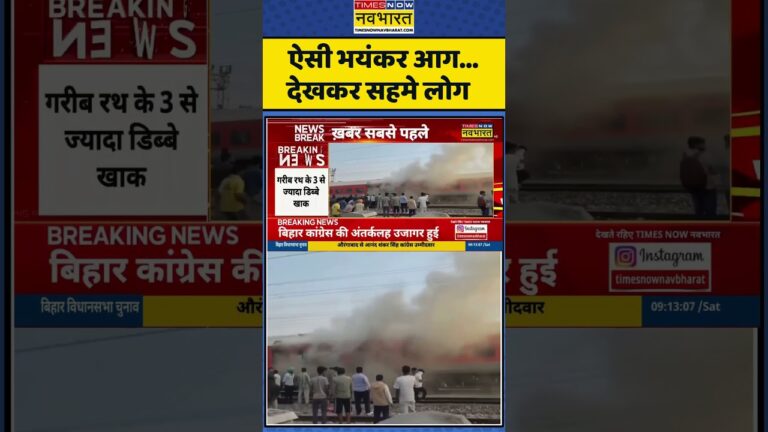 Breaking News :  ऐसी भयंकर आग…देखकर सहमे लोग #shorts  #punjab #sirhind