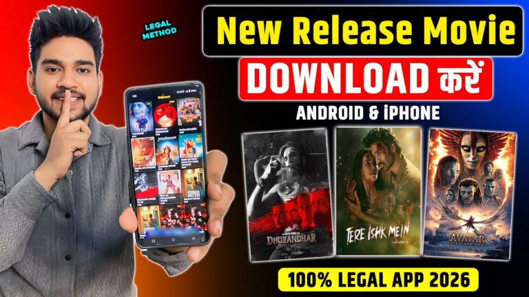 New Release Movie Kaise Dekhe | New Movie Download Kaise Karen | Legal Movies App 2026