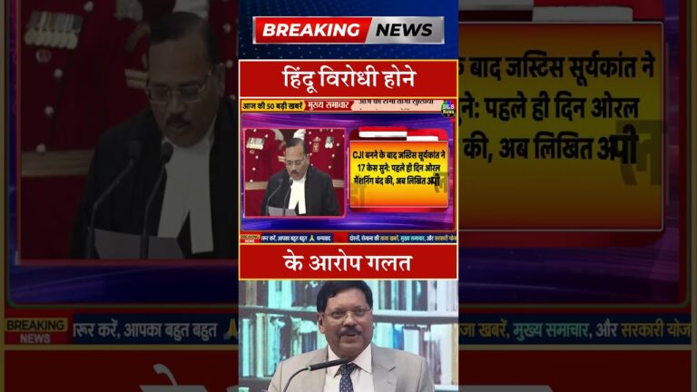 हिंदू विरोधी होने के आरोप गलत #dls news #today breaking news #shorts