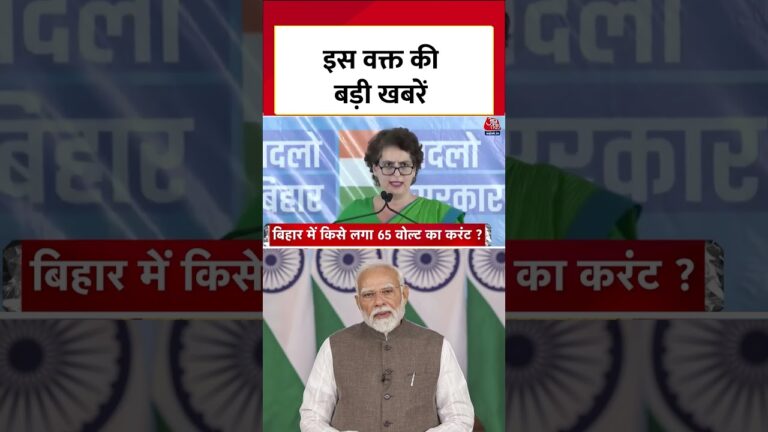 Top Headlines Of The Today: Bihar Election | NDA Vs Mahagathbandhan #news #shorts