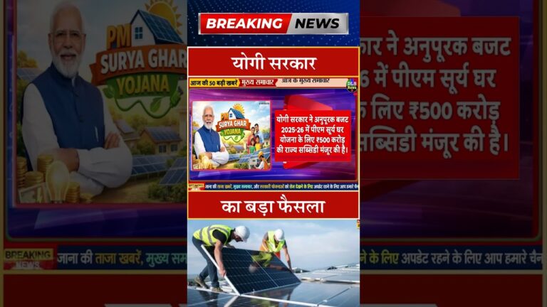 योगी सरकार का बड़ा फैसला #dls news #today breaking news #shorts