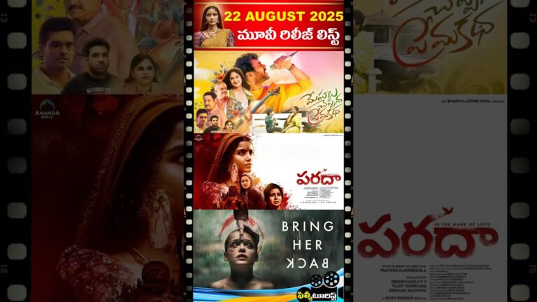🔥 22nd August 2025 Movie Releases List | August 2025 New Movie Releases |  Filmy Tourist Shorts