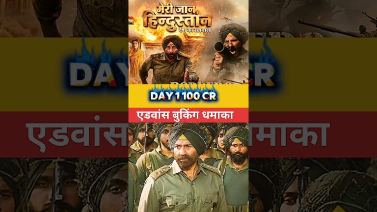 BORDER 2 Advance Booking Report | Border Movie release date || Sunny Deol ||