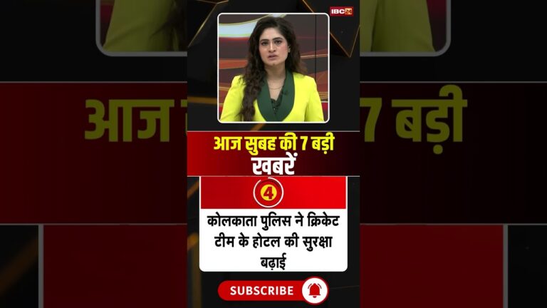 आज सुबह की 7 बड़ी खबर 11 November 2025 #shorts #cgnews #mpnews #nationalnews #breakingnews