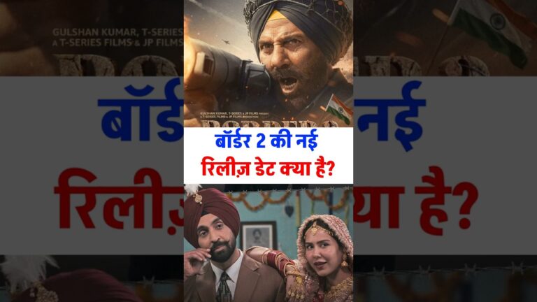 Border 2 ki New Release Date konsi hai?