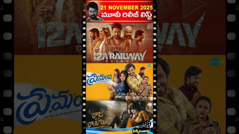 🔥 21st November 2025 Movie Releases List | November 2025 New Movie Releases | Filmy Tourist