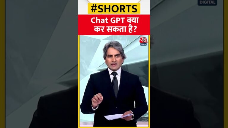 Chat GPT क्या कर सकता है? ChatBot तकनीक के नुकसान #shorts #viral #shortvideo #chatbot  #chatgpt