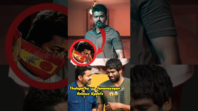 💥தளபதி விஜய் 😎LAST MOVIE-யா 🎥எப்போதான்டா 😱 Release 🚫பண்ணுவீங்க ⁉️🤯#shorts #onelasttime #onelastdance