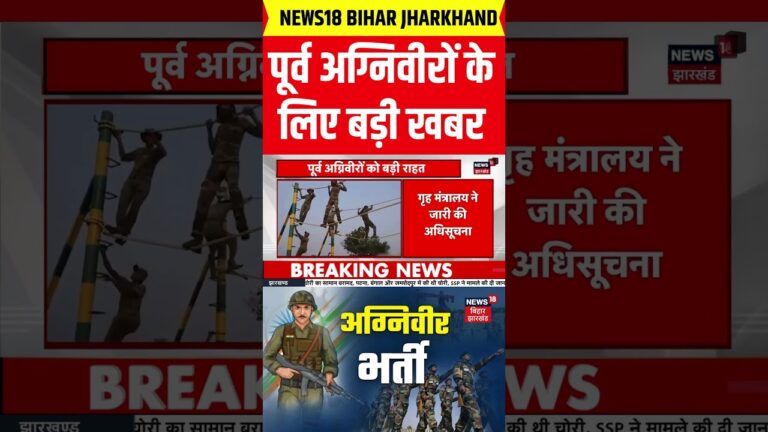 #Shorts : BSF में पूर्व अग्निवीरों के लिए बड़ी खबर | Top News | Breaking News | Hindi News