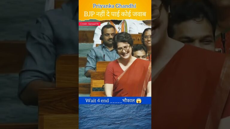 Priyanka Ghandhi | BJP सरकार नहीं दे पाई कोई जवाब | loksabha #shorts #news #parliament