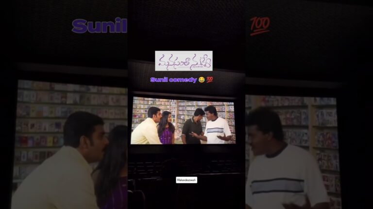 manasantha nuvve movie re-release | Sunil comedy scenes| #manasanthanuvve #sunilcomedy #udaykiran #😂