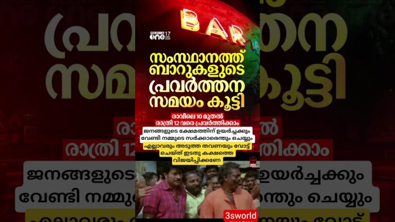 ഇടതുകക്ഷ സർക്കാർ നമ്മുടെ 🤣😂 #shorts #malayalamvartha #shortsviral #malayalam #latestnews #keralanews