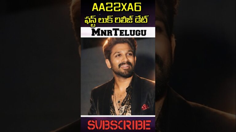 Allu Arjun’s #AA22XA6 🔥 | First Look Teaser Release Date Locked! Full Details @MnrTelugu