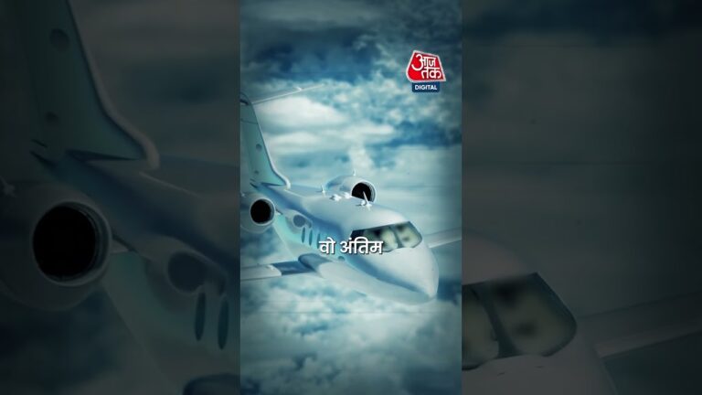 Ajit Pawar Plane Crash: दो बार Landing Try, फिर हादसा #shorts #aajtak #ajitpawarnews #news