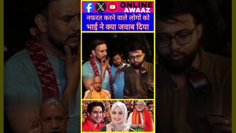 Aaj ki taaja khabar | भाई ने क्या जवाब दिया | #news #shorts #modi #bjp #rahulgandhi #congress