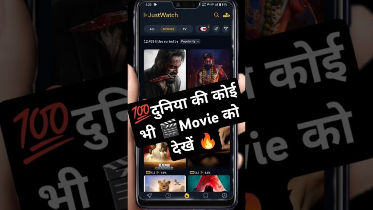 new movie download kaise karen | movie download website | new release movie kaise dekhe #justwatch