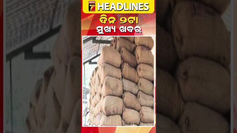 2PM Headline | Breaking News #Shorts #prameyanews7 #breakingnews