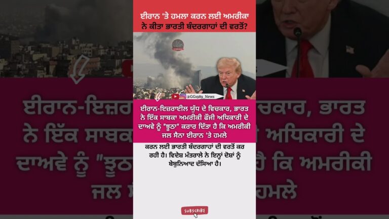 War News #news #latestnews #punjab #shorts
