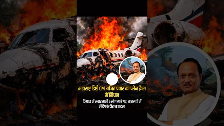 Deputy CM Plane Crash 💥 | Breaking News” #shorts