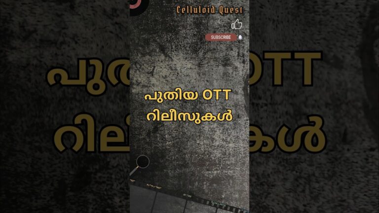 New OTT Releases | #malayalam #ott #shortvideo #shorts