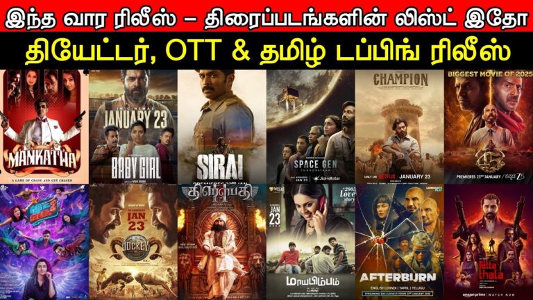 Weekend Release | Jan 23rd – Theaters, OTT & Tamil Dubbed Movies | Tamil Movies Releases | New Movie