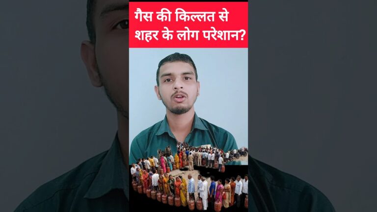 गैस की क़िल्लत से मची हाहाकार? #news #lpg #gascylinder #shorts #latestnews