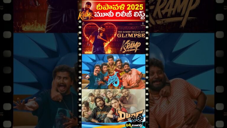 🔥 2025 Deepavali Movie Releases List | Diwali 2025 New Movie Releases | Filmy Tourist