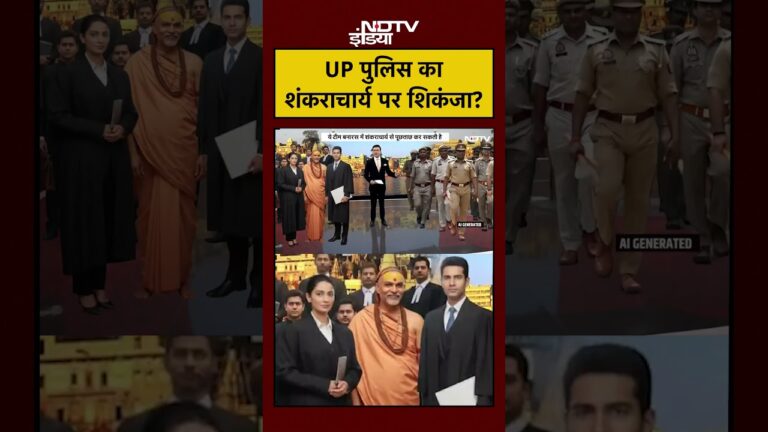 Shankaracharya News: UP पुलिस का शंकराचार्य पर शिकंजा? Syed Suhail | #shorts #ytshorts #youtube