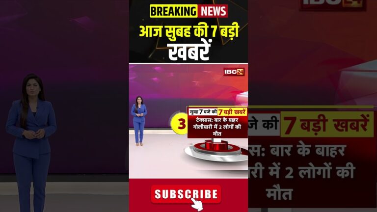 आज सुबह की 7 बड़ी खबर 03 March 2026 #shorts #cgnews #mpnews #nationalnews #breakingnews